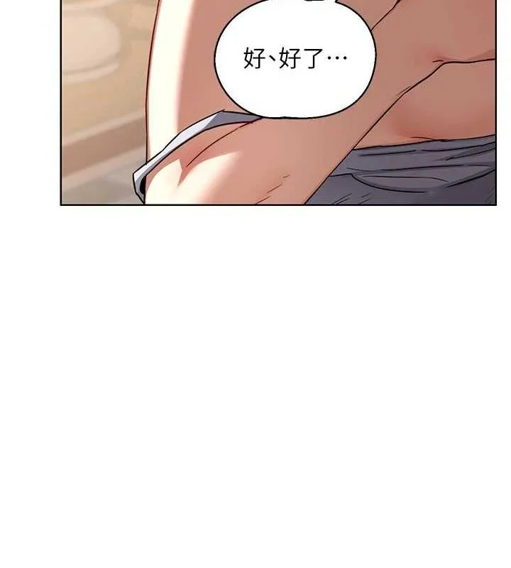 熟女交换计画 第32話-用肉棒代替生日蠟燭 第102页