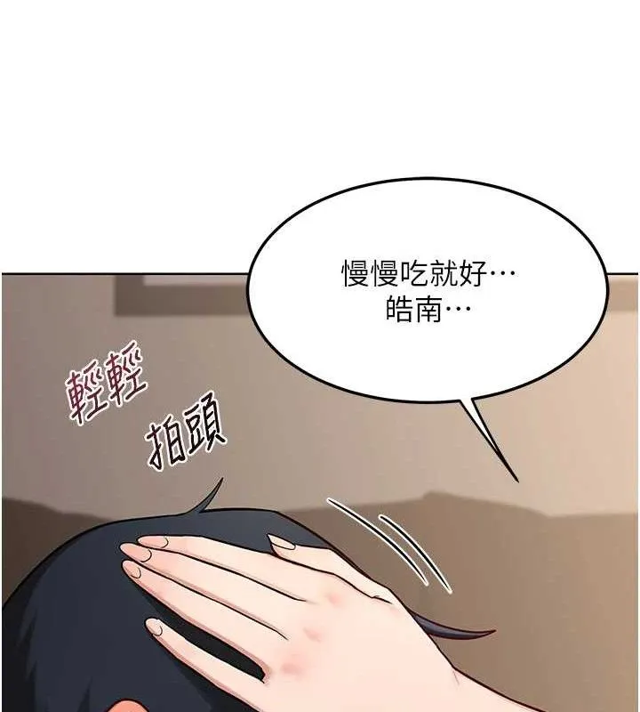 熟女交换计画 第32話-用肉棒代替生日蠟燭 第23页
