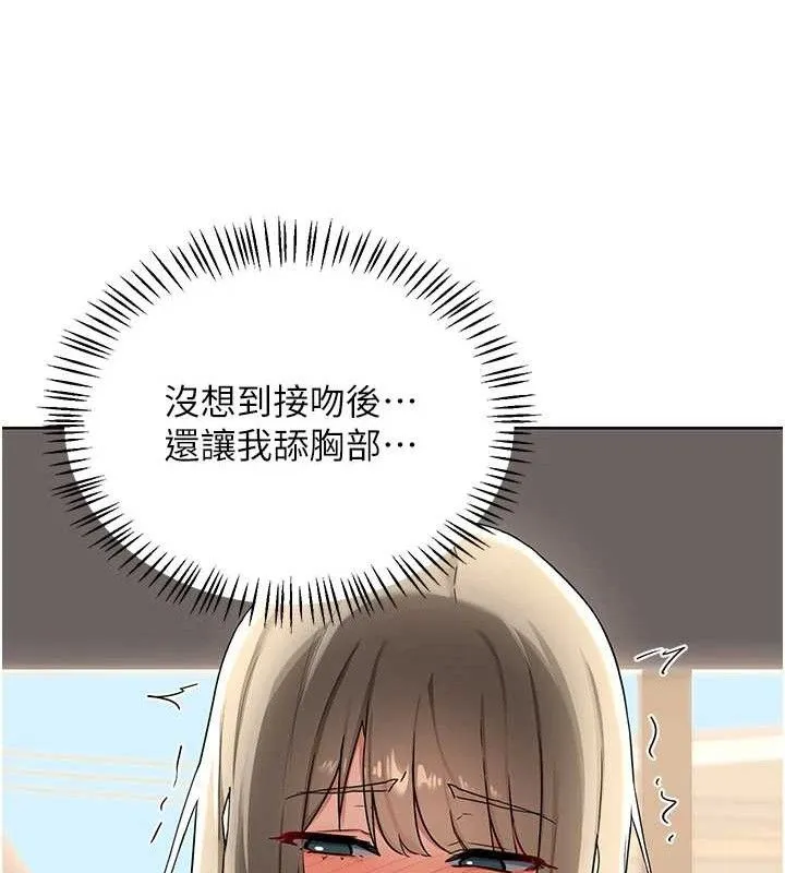熟女交换计画 第32話-用肉棒代替生日蠟燭 第33页