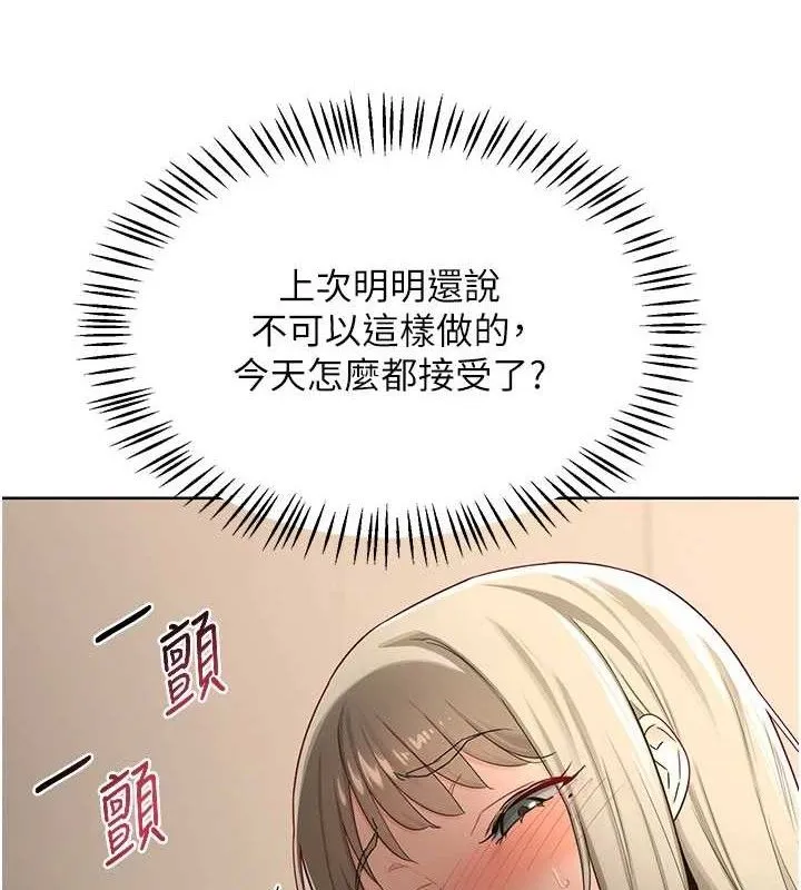 熟女交换计画 第32話-用肉棒代替生日蠟燭 第36页