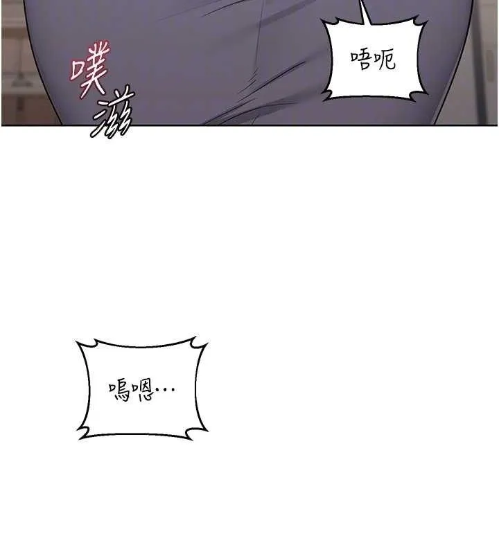 熟女交换计画 第32話-用肉棒代替生日蠟燭 第87页