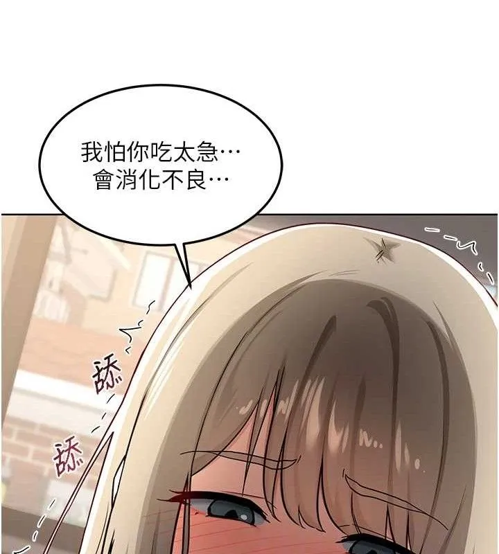 熟女交换计画 第32話-用肉棒代替生日蠟燭 第27页