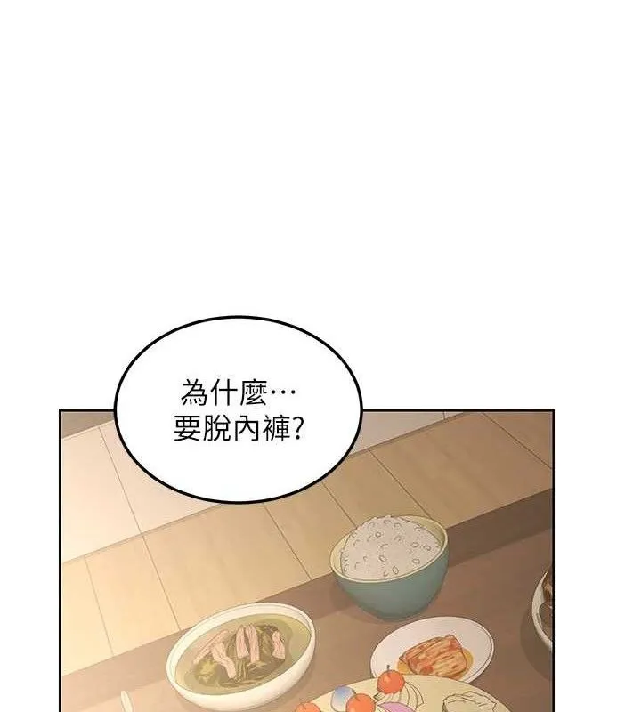 熟女交换计画 第32話-用肉棒代替生日蠟燭 第110页
