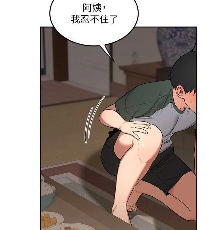 熟女交换计画 第32話-用肉棒代替生日蠟燭 第58页
