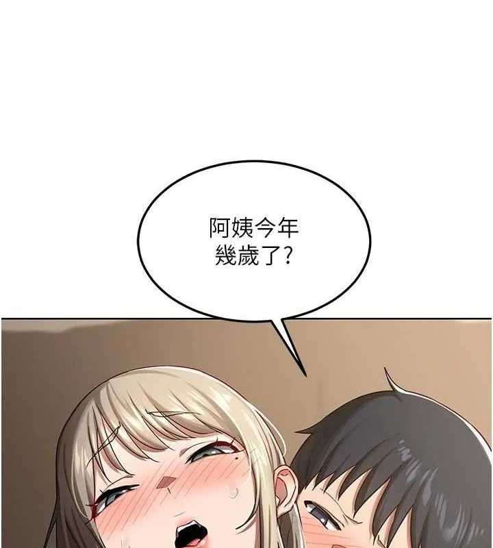 熟女交换计画 第32話-用肉棒代替生日蠟燭 第128页