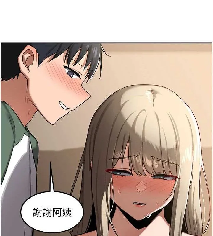 熟女交换计画 第32話-用肉棒代替生日蠟燭 第124页