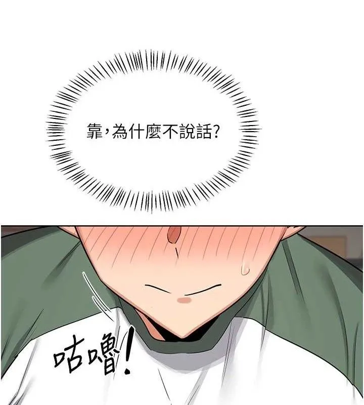 熟女交换计画 第32話-用肉棒代替生日蠟燭 第115页