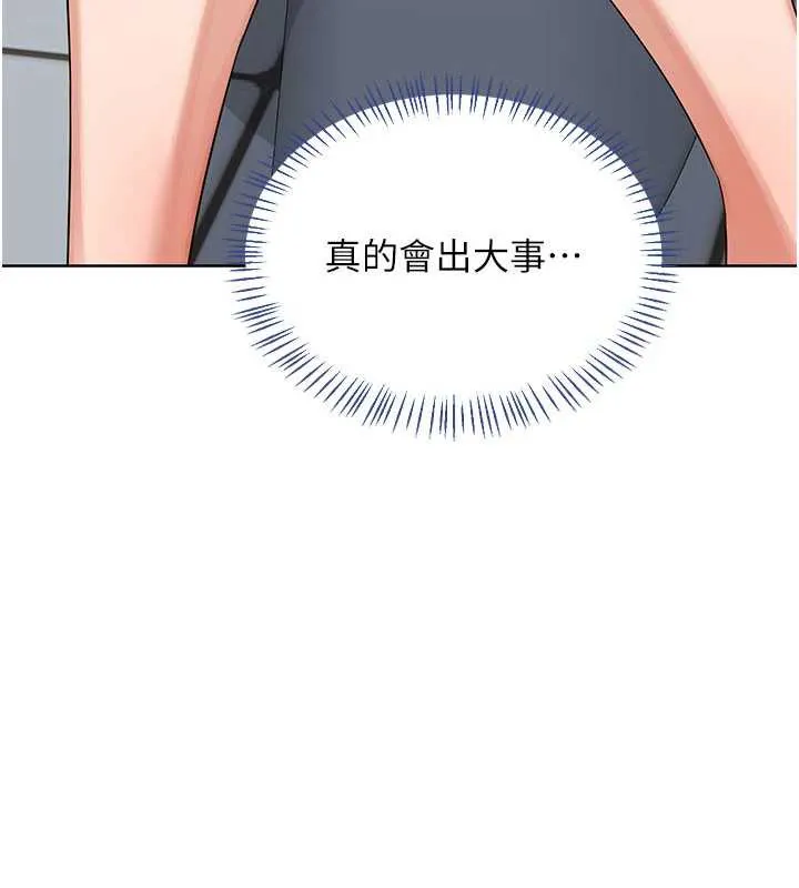 熟女交换计画 第40話-熟睡之後，兒子對我亂來&hellip; 第200页
