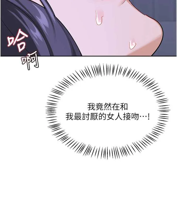 熟女交换计画 第40話-熟睡之後，兒子對我亂來&hellip; 第37页