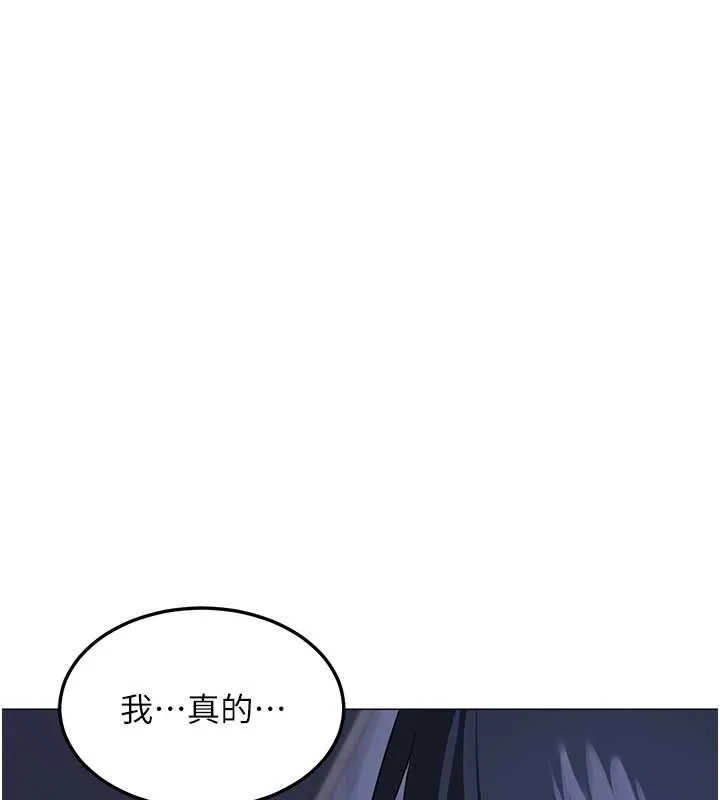熟女交换计画 第40話-熟睡之後，兒子對我亂來&hellip; 第13页