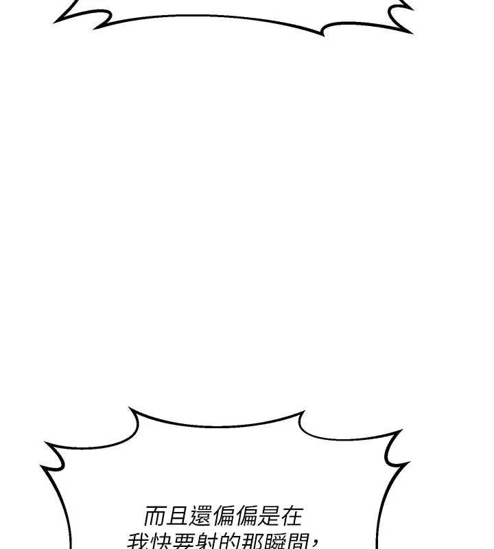 熟女交换计画 第40話-熟睡之後，兒子對我亂來&hellip; 第145页