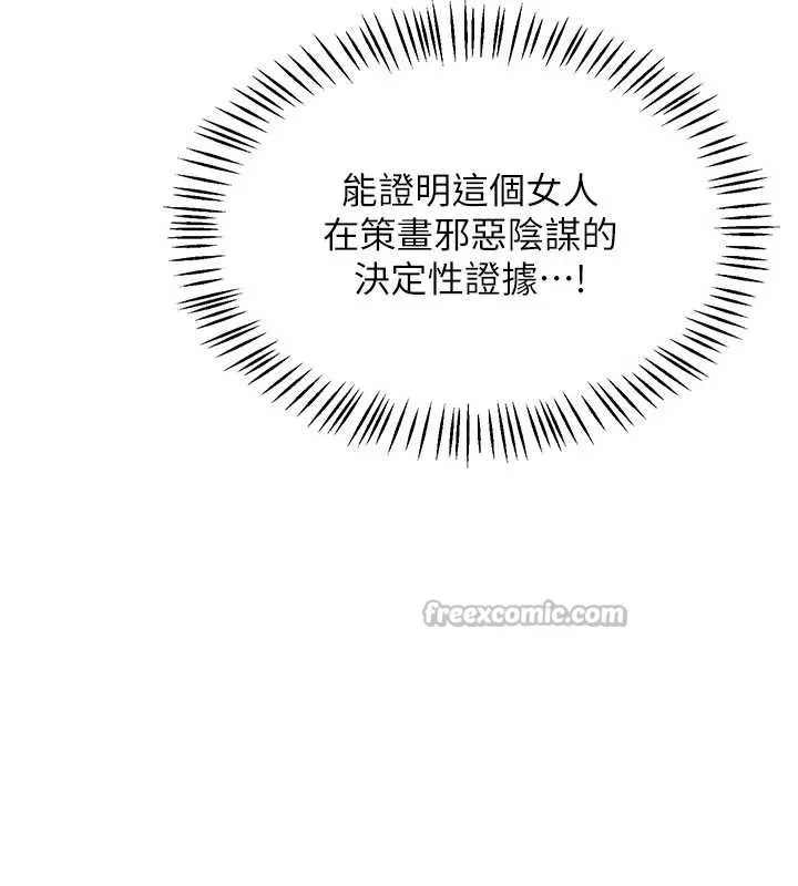 熟女交换计画 第40話-熟睡之後，兒子對我亂來&hellip; 第28页