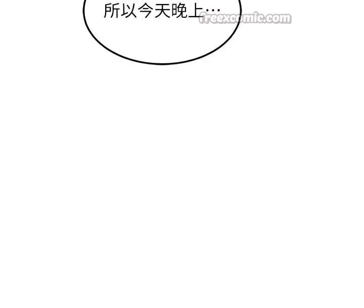 熟女交换计画 第40話-熟睡之後，兒子對我亂來&hellip; 第56页