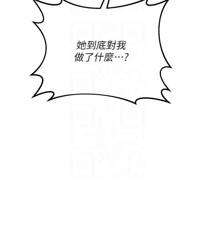 熟女交换计画 第40話-熟睡之後，兒子對我亂來&hellip; 第119页