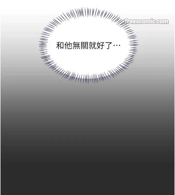 熟女交换计画 第40話-熟睡之後，兒子對我亂來&hellip; 第167页