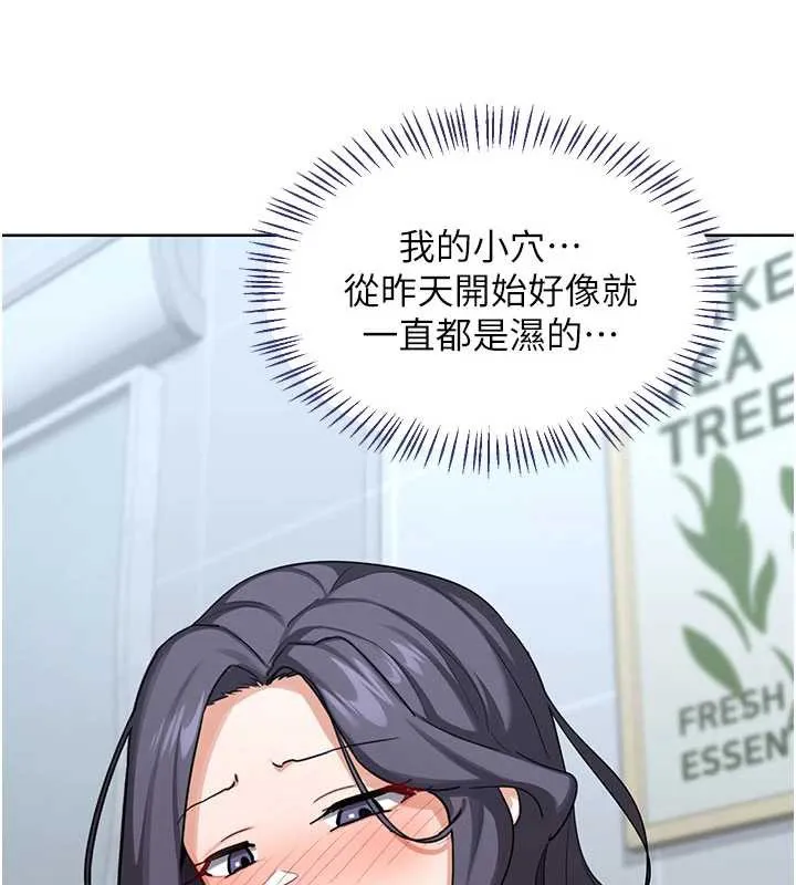 熟女交换计画 第40話-熟睡之後，兒子對我亂來&hellip; 第151页