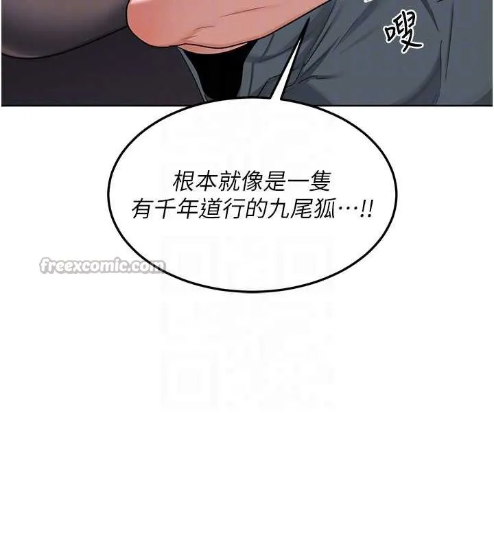熟女交换计画 第40話-熟睡之後，兒子對我亂來&hellip; 第84页
