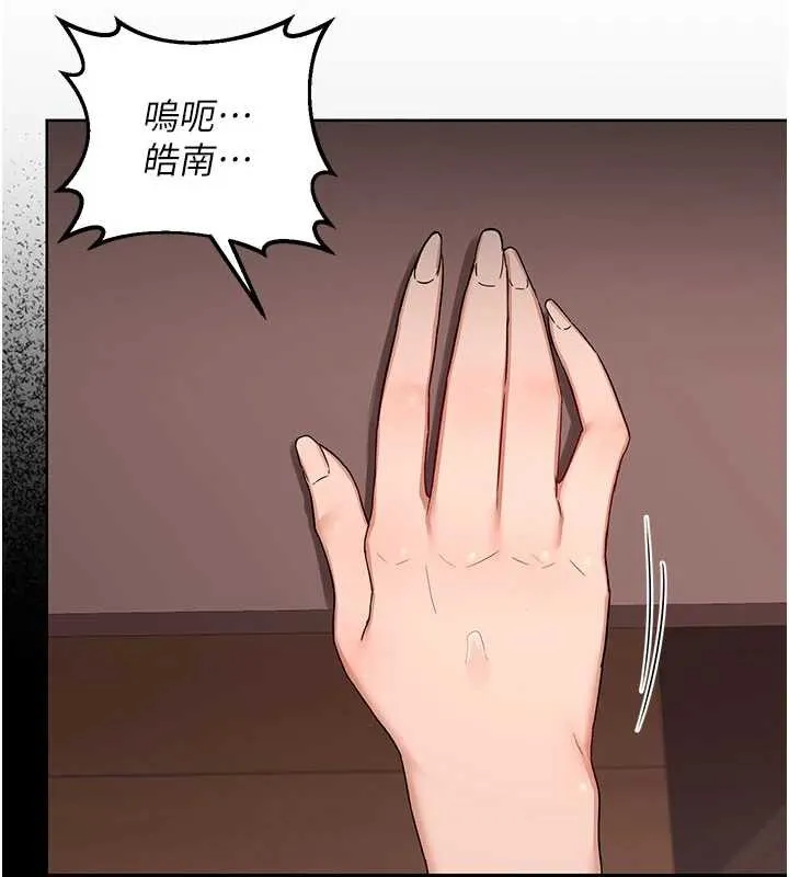 熟女交换计画 第40話-熟睡之後，兒子對我亂來&hellip; 第126页