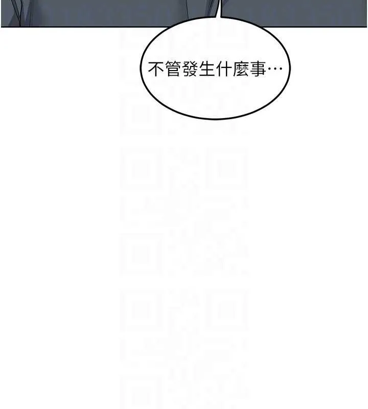 熟女交换计画 第40話-熟睡之後，兒子對我亂來&hellip; 第90页