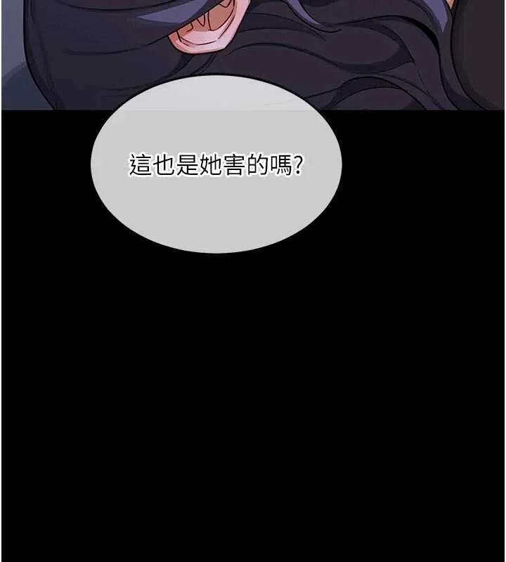 熟女交换计画 第40話-熟睡之後，兒子對我亂來&hellip; 第115页