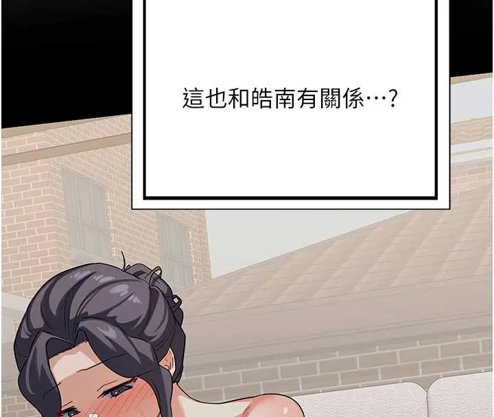 熟女交换计画 第40話-熟睡之後，兒子對我亂來&hellip; 第158页
