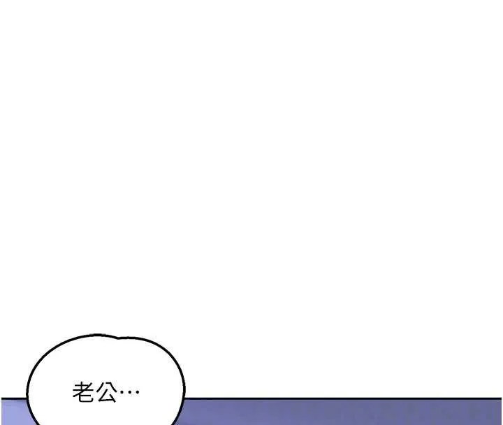 熟女交换计画 第40話-熟睡之後，兒子對我亂來&hellip; 第48页
