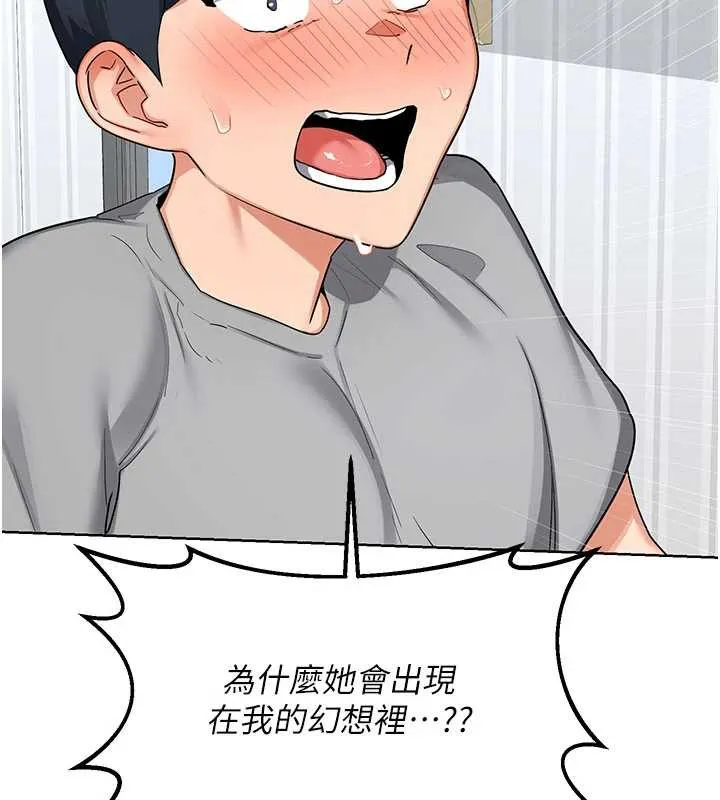 熟女交换计画 第40話-熟睡之後，兒子對我亂來&hellip; 第144页