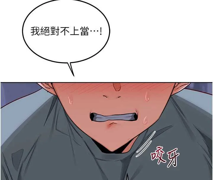 熟女交换计画 第40話-熟睡之後，兒子對我亂來&hellip; 第89页