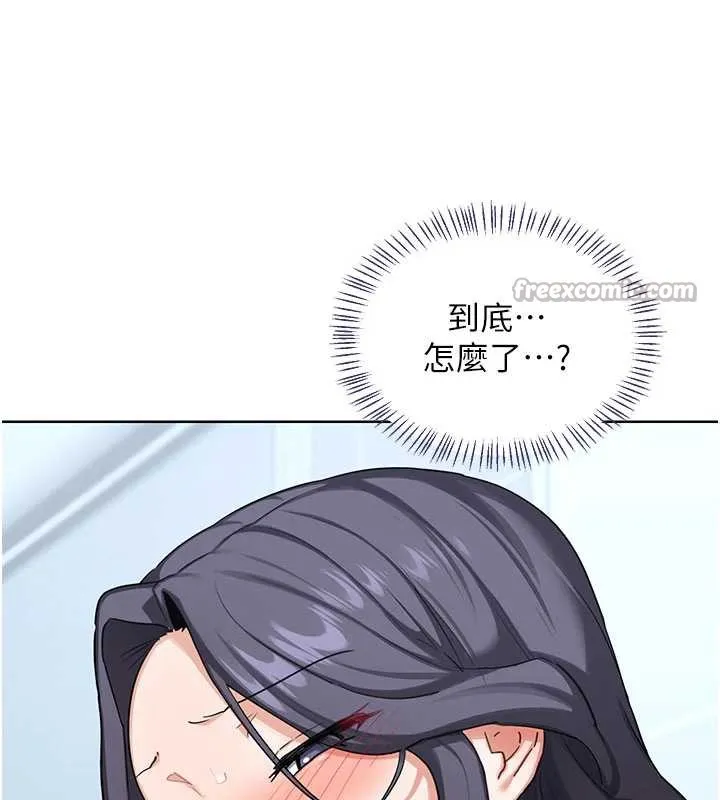 熟女交换计画 第40話-熟睡之後，兒子對我亂來&hellip; 第153页