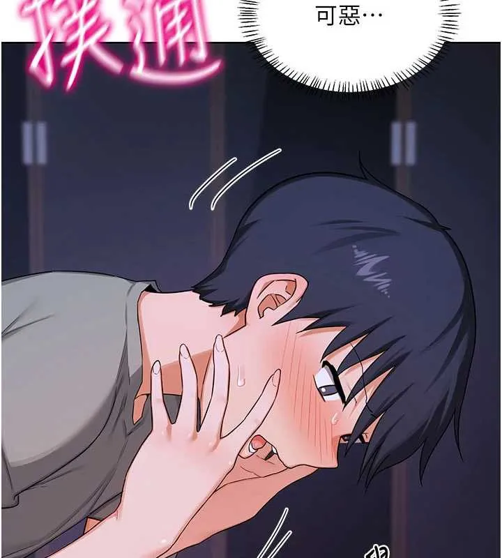 熟女交换计画 第40話-熟睡之後，兒子對我亂來&hellip; 第68页