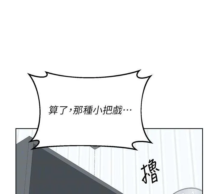 熟女交换计画 第40話-熟睡之後，兒子對我亂來&hellip; 第120页