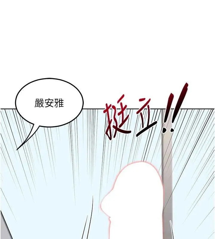 熟女交换计画 第40話-熟睡之後，兒子對我亂來&hellip; 第187页