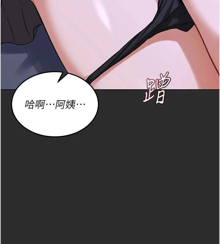 熟女交换计画 第40話-熟睡之後，兒子對我亂來&hellip; 第169页