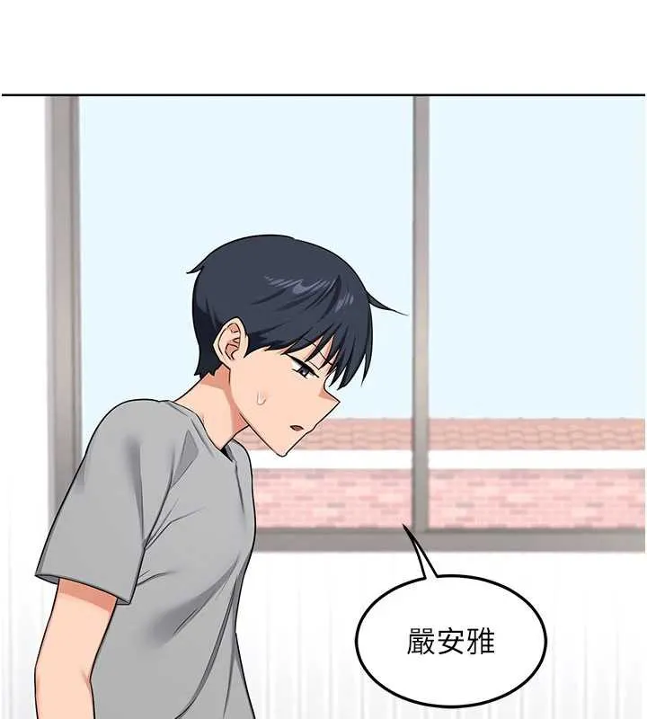 熟女交换计画 第40話-熟睡之後，兒子對我亂來&hellip; 第180页