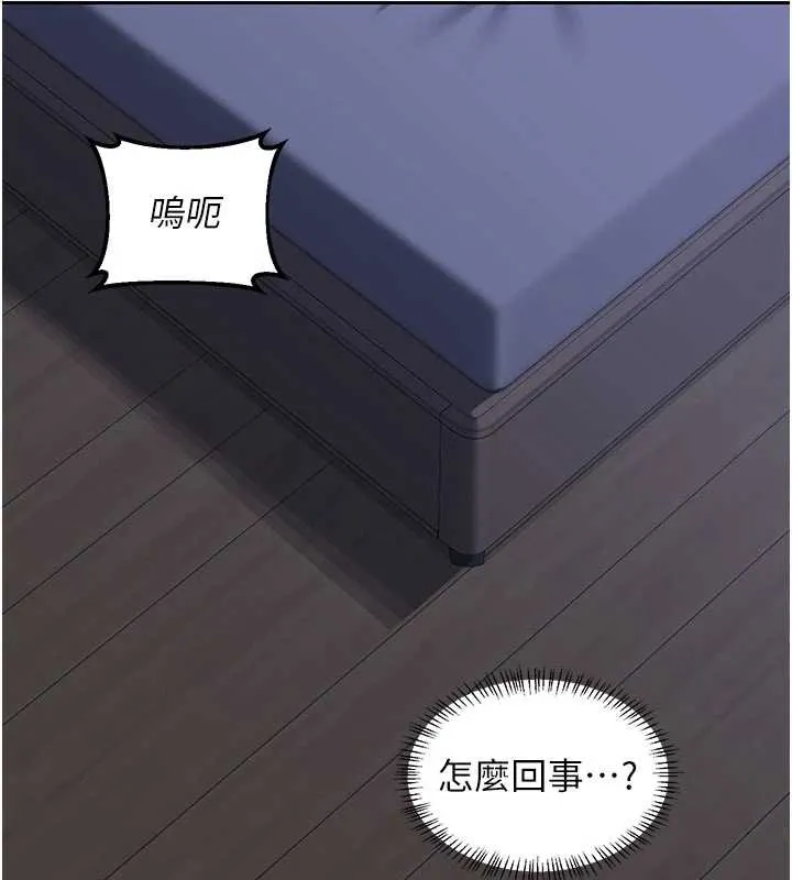 熟女交换计画 第40話-熟睡之後，兒子對我亂來&hellip; 第24页