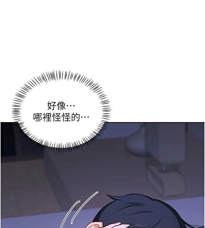 熟女交换计画 第40話-熟睡之後，兒子對我亂來&hellip; 第71页