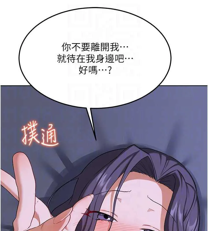 熟女交换计画 第40話-熟睡之後，兒子對我亂來&hellip; 第58页
