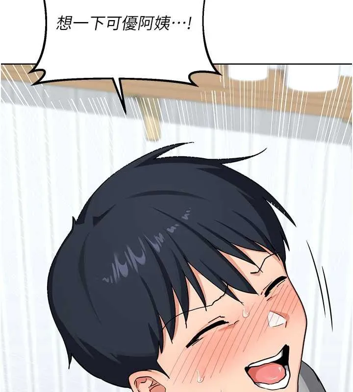 熟女交换计画 第40話-熟睡之後，兒子對我亂來&hellip; 第123页