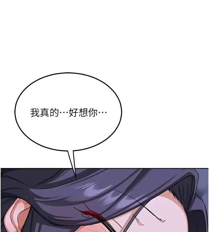 熟女交换计画 第40話-熟睡之後，兒子對我亂來&hellip; 第54页