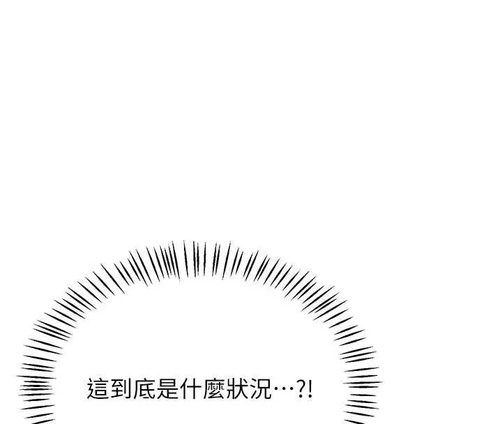 熟女交换计画 第40話-熟睡之後，兒子對我亂來&hellip; 第38页