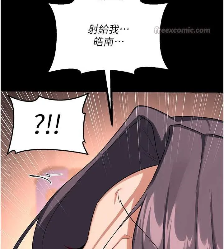 熟女交换计画 第40話-熟睡之後，兒子對我亂來&hellip; 第139页