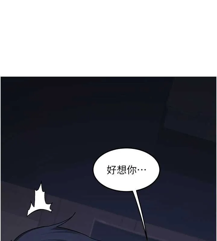 熟女交换计画 第40話-熟睡之後，兒子對我亂來&hellip; 第17页