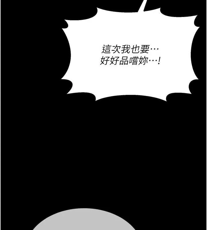 熟女交换计画 第40話-熟睡之後，兒子對我亂來&hellip; 第132页
