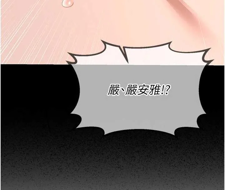 熟女交换计画 第40話-熟睡之後，兒子對我亂來&hellip; 第141页