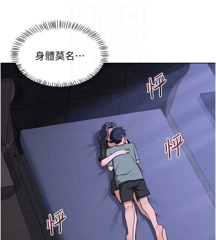 熟女交换计画 第40話-熟睡之後，兒子對我亂來&hellip; 第74页