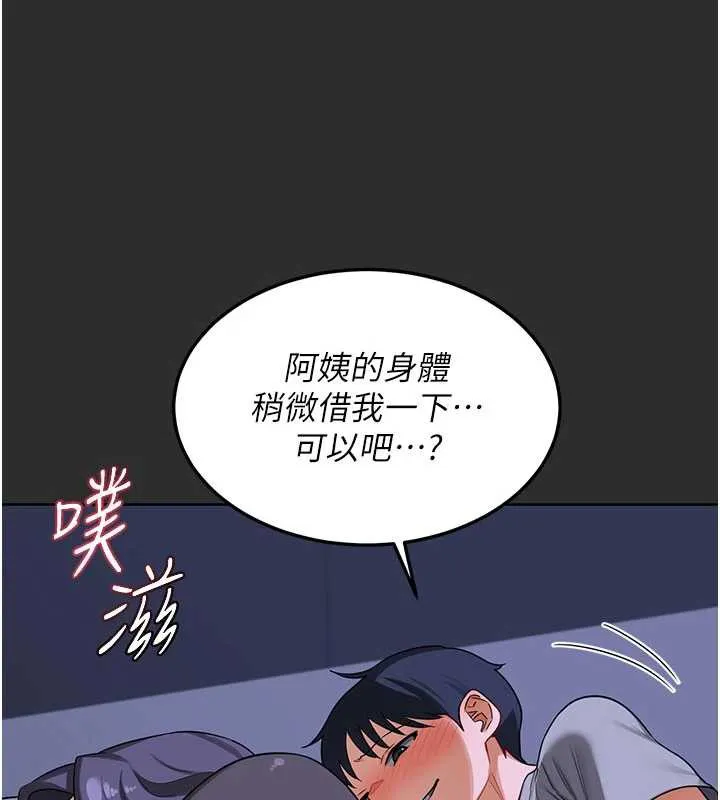 熟女交换计画 第40話-熟睡之後，兒子對我亂來&hellip; 第170页