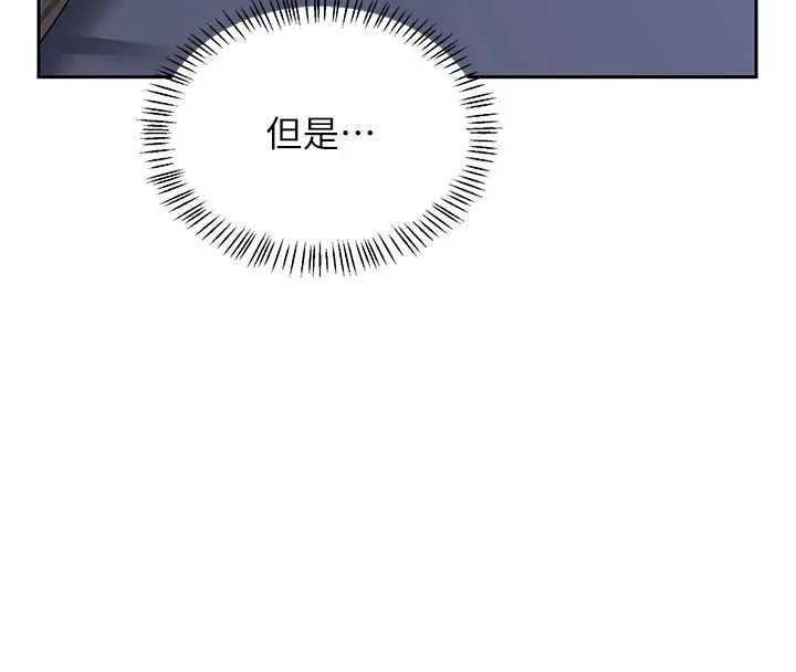熟女交换计画 第40話-熟睡之後，兒子對我亂來&hellip; 第30页