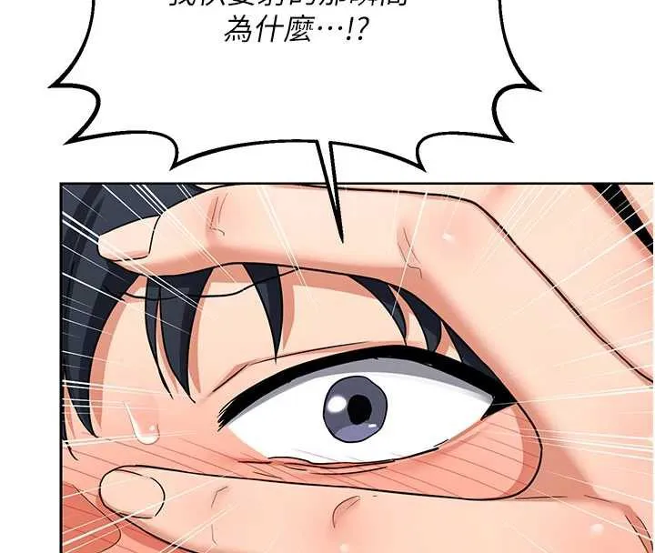 熟女交换计画 第40話-熟睡之後，兒子對我亂來&hellip; 第146页