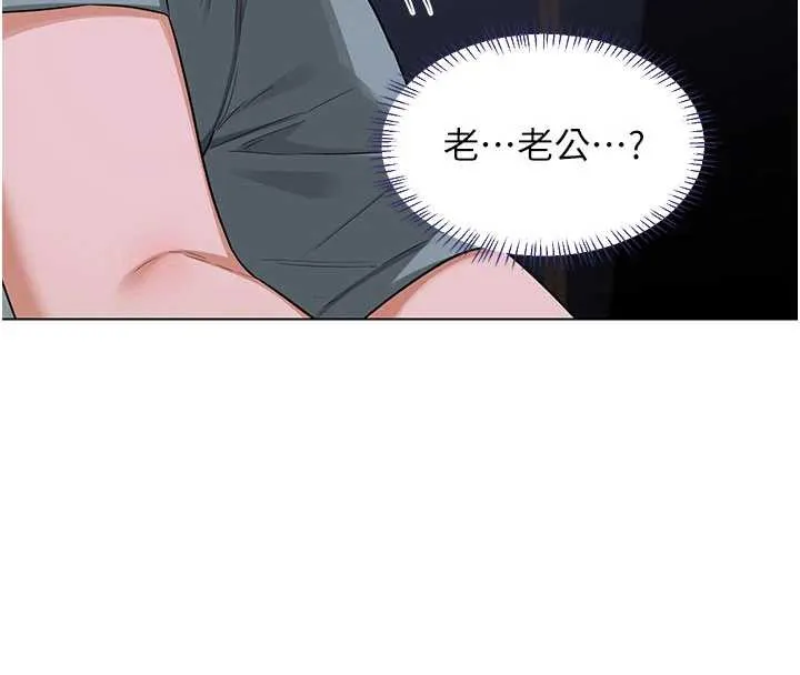 熟女交换计画 第40話-熟睡之後，兒子對我亂來&hellip; 第10页