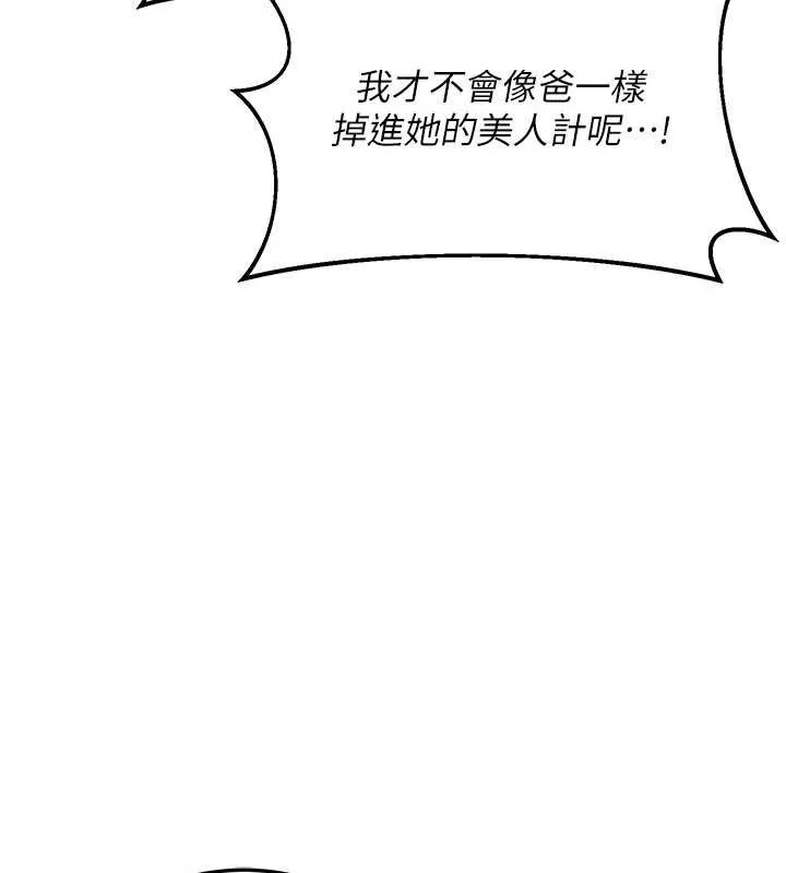 熟女交换计画 第40話-熟睡之後，兒子對我亂來&hellip; 第88页